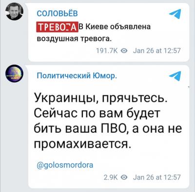 Прикрепленное изображение: Украинская ПВО не промахивается.jpg